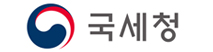 국세청